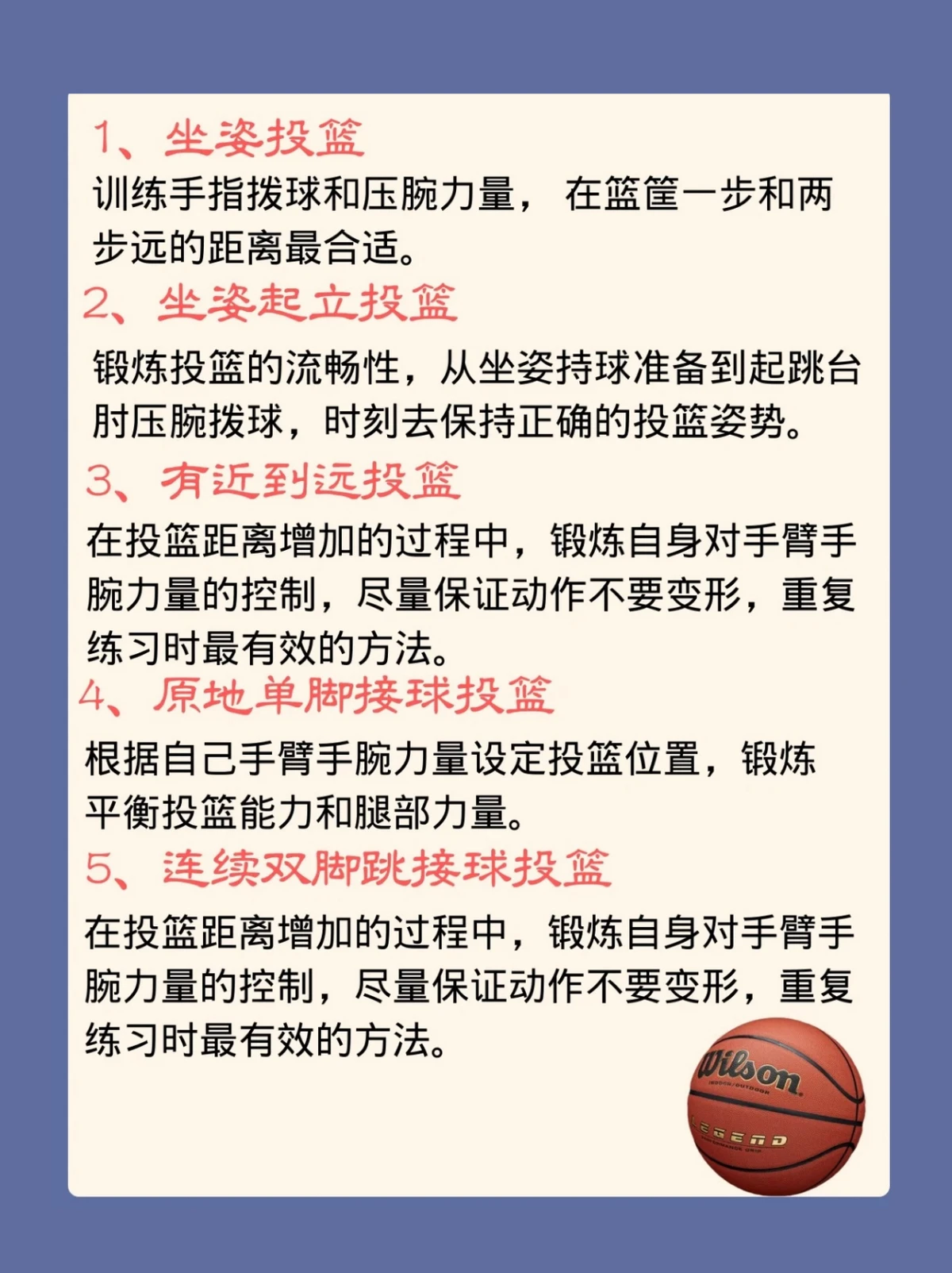 绳梯训练篮球_0